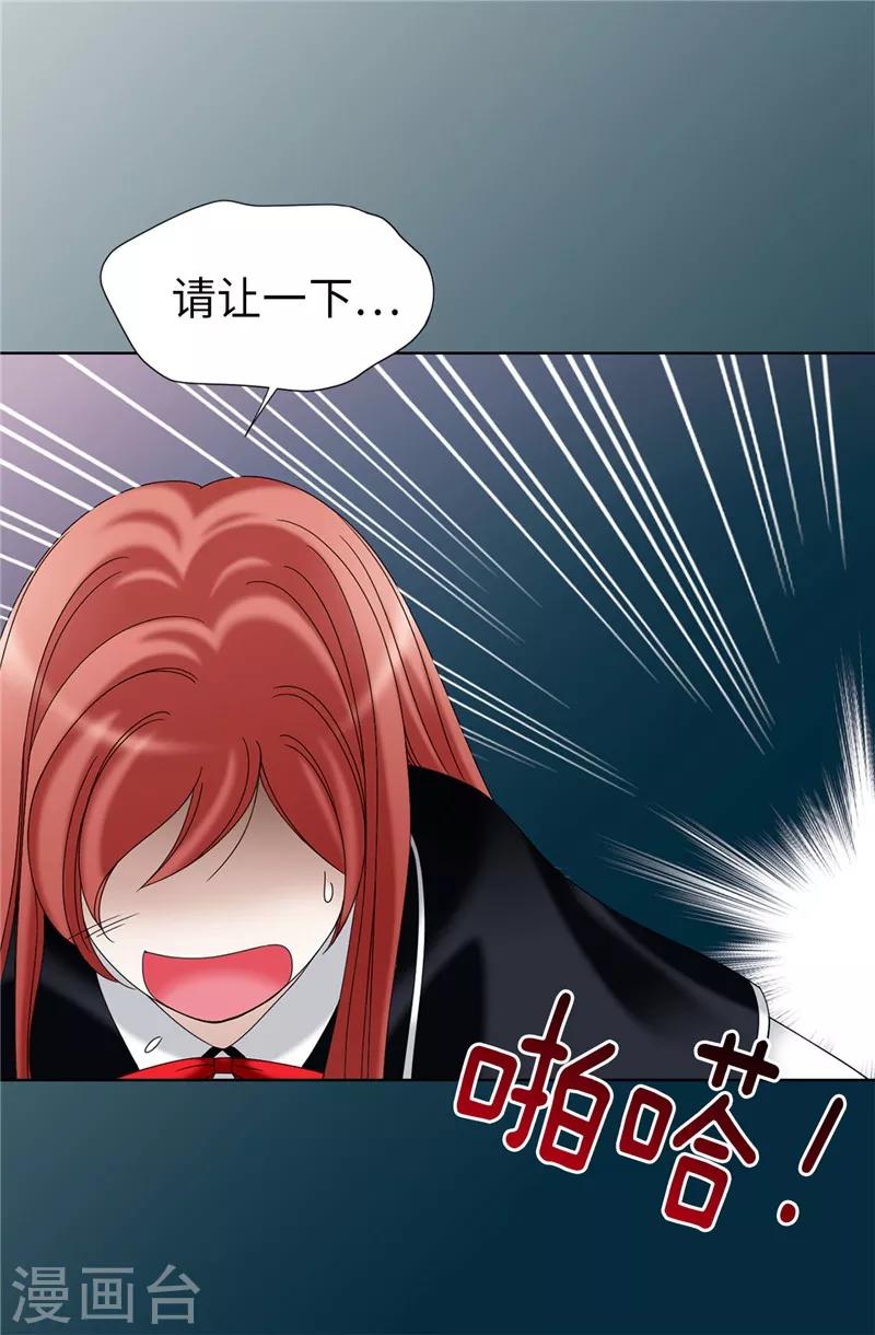 我不是女神 - 第27話 火刑架上的人 - 1