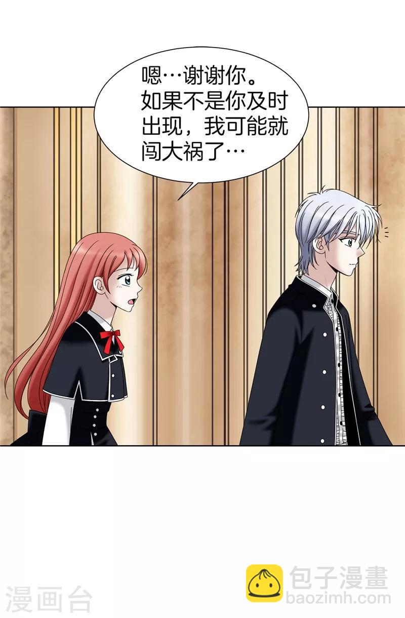 我不是女神 - 第29話 你是誰的人？ - 3