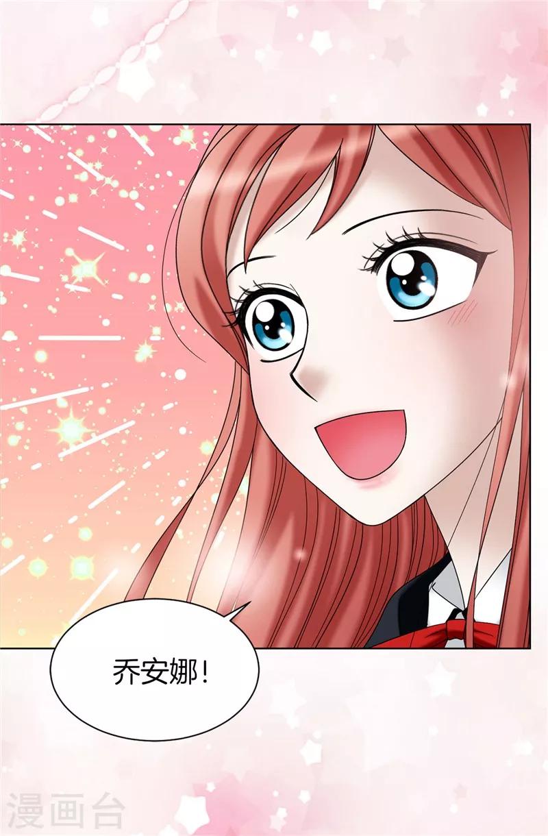 我不是女神 - 第29話 你是誰的人？ - 6