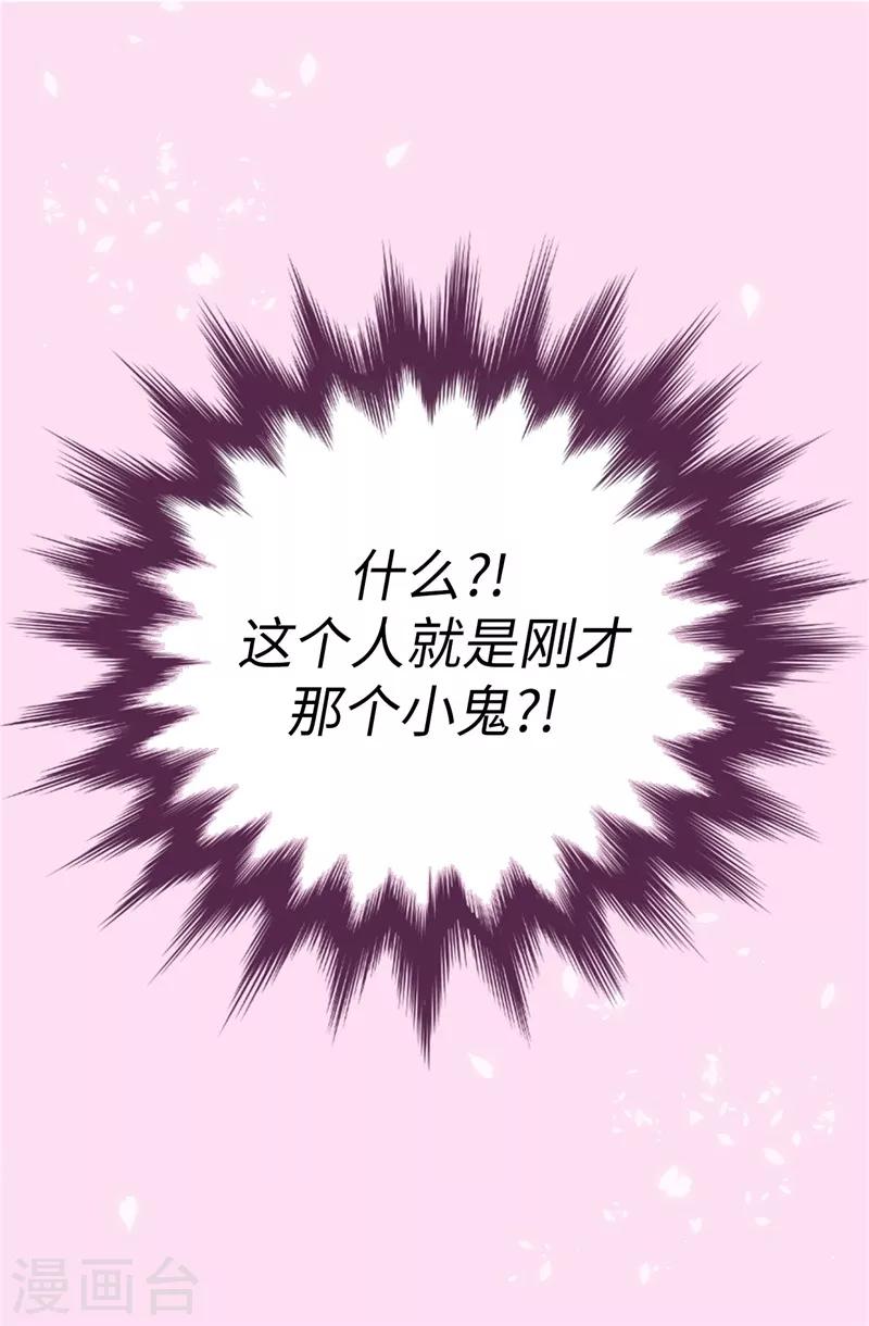 我不是女神 - 第3話 挑食的吸血鬼 - 1