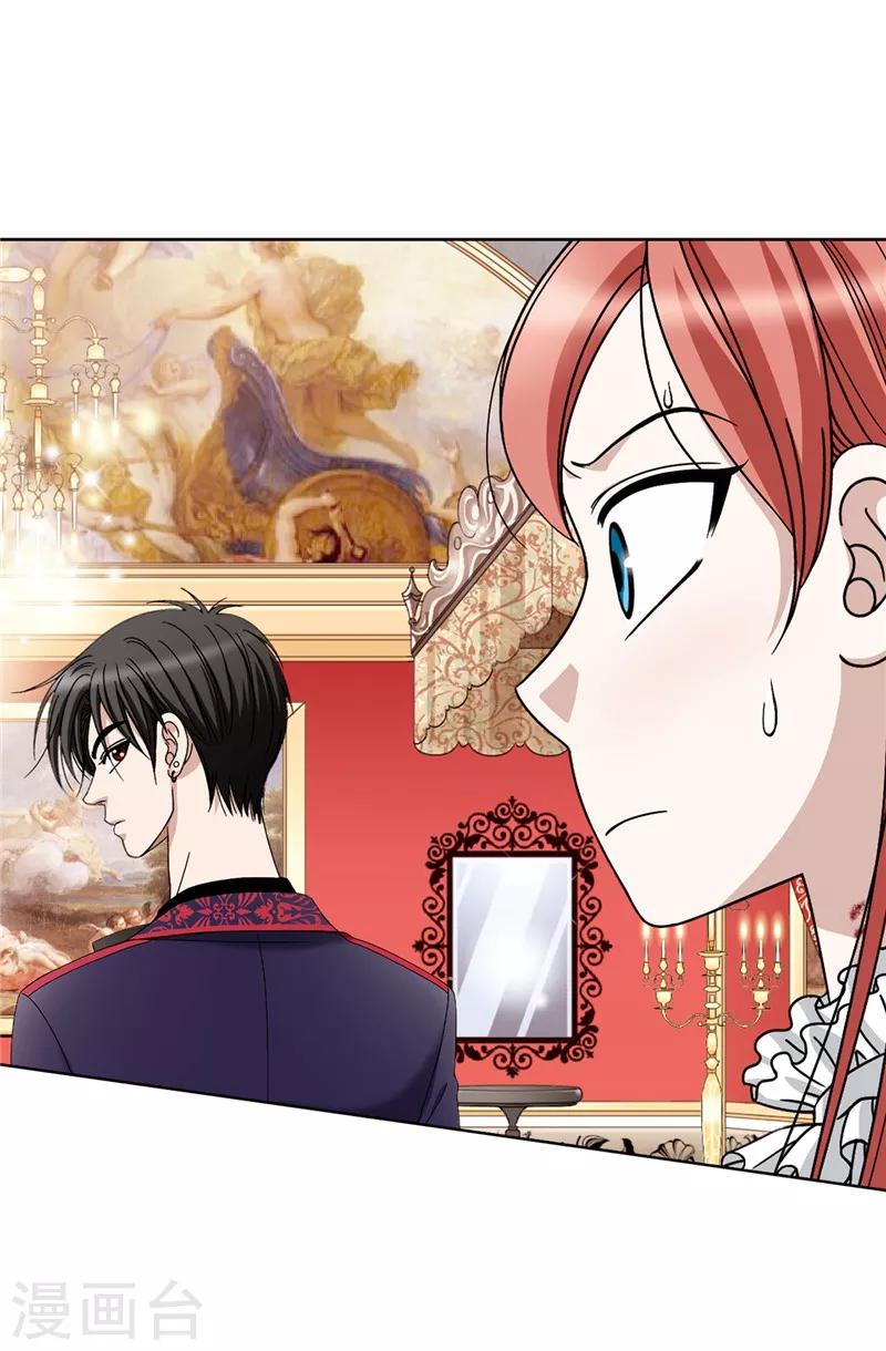 我不是女神 - 第3話 挑食的吸血鬼 - 4