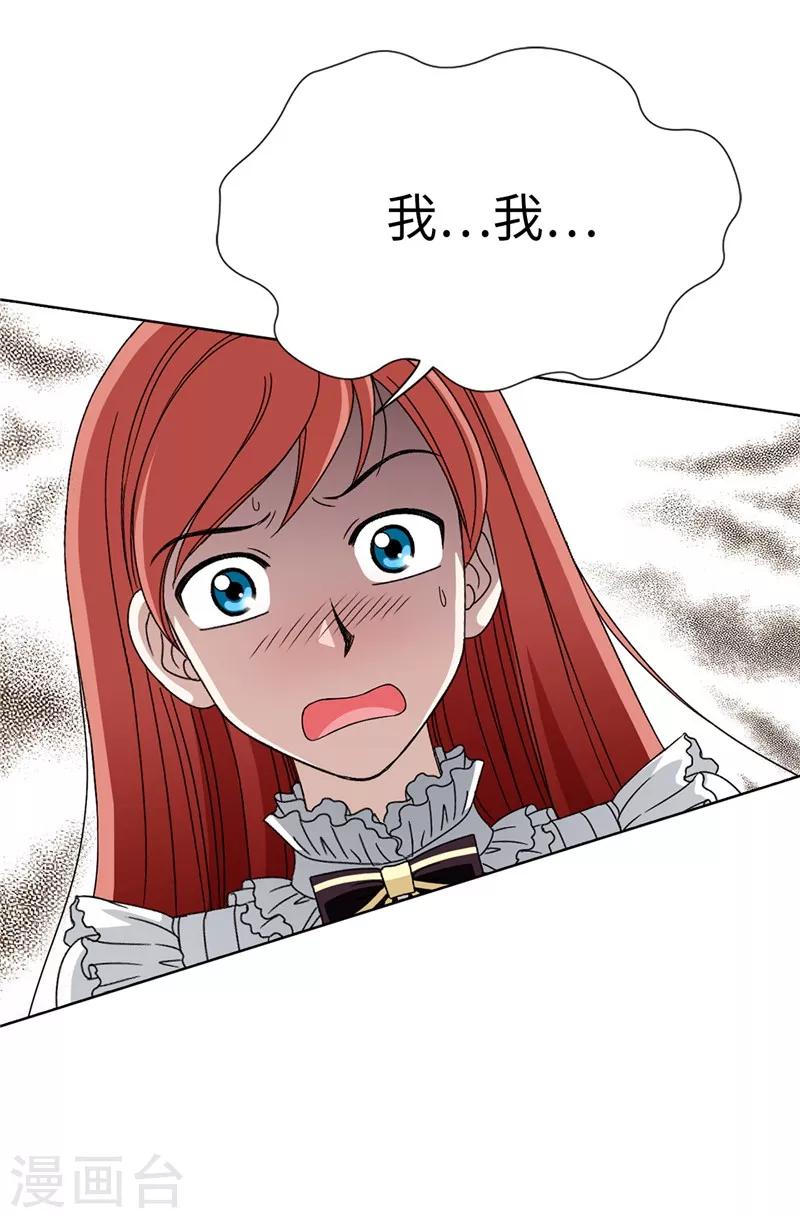 我不是女神 - 第3話 挑食的吸血鬼 - 5