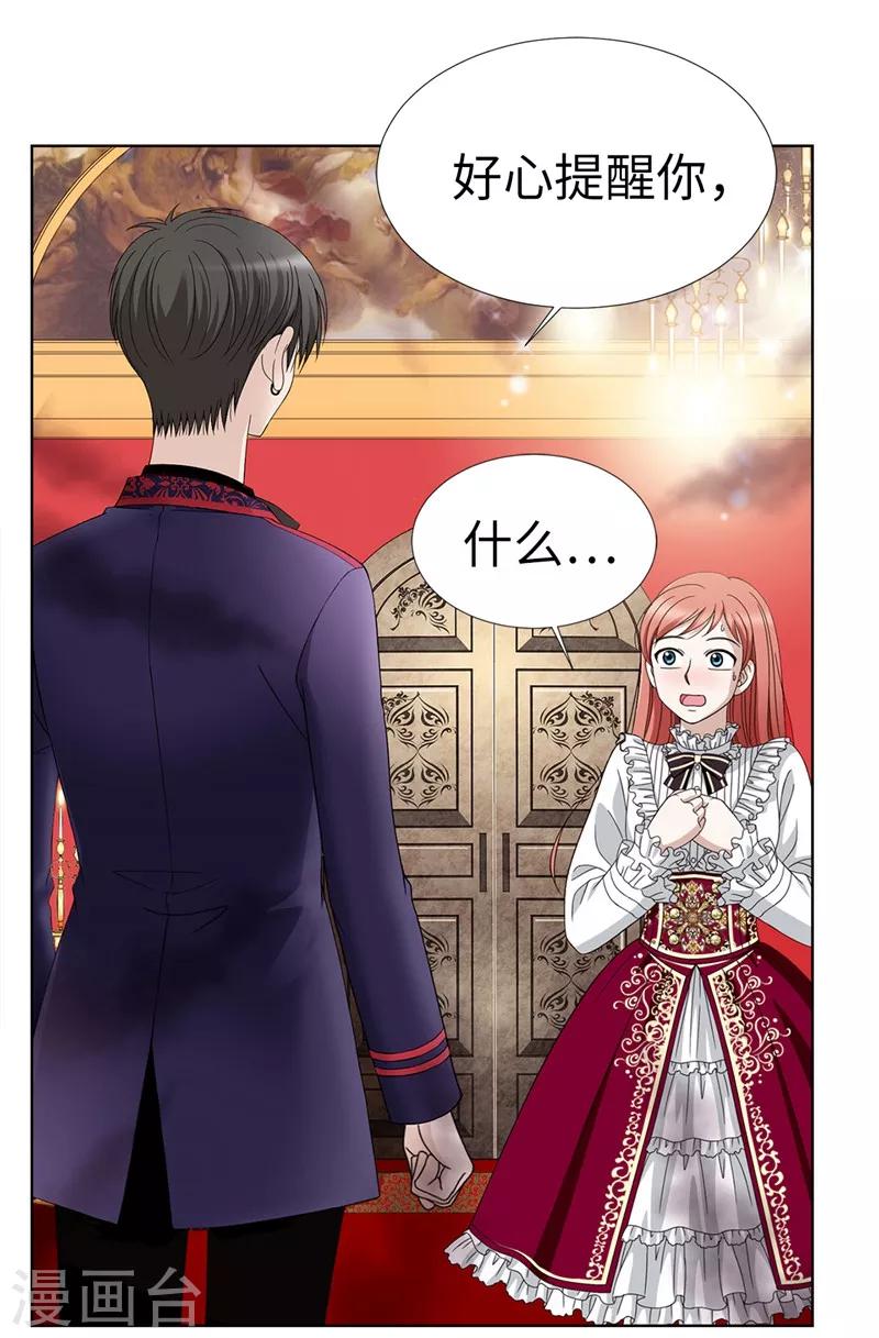 我不是女神 - 第3話 挑食的吸血鬼 - 2