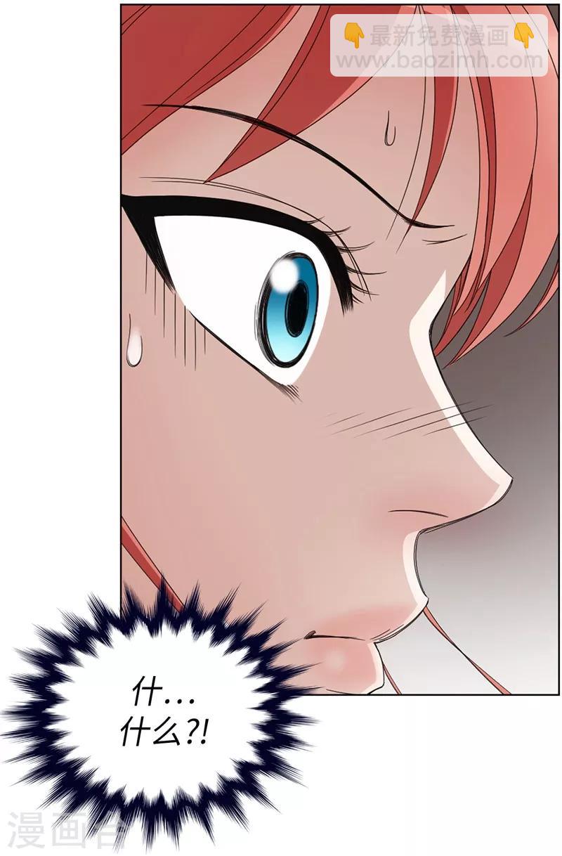 我不是女神 - 第3話 挑食的吸血鬼 - 4