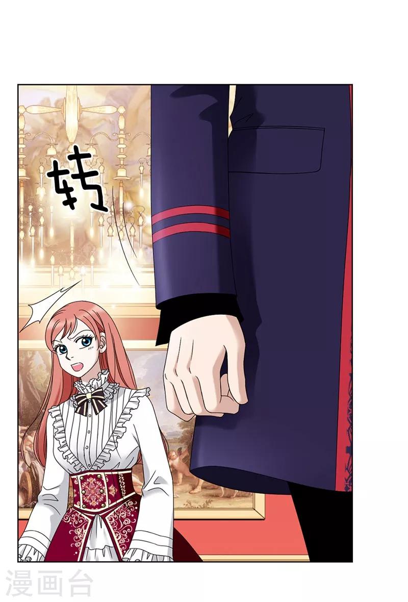 我不是女神 - 第3話 挑食的吸血鬼 - 1