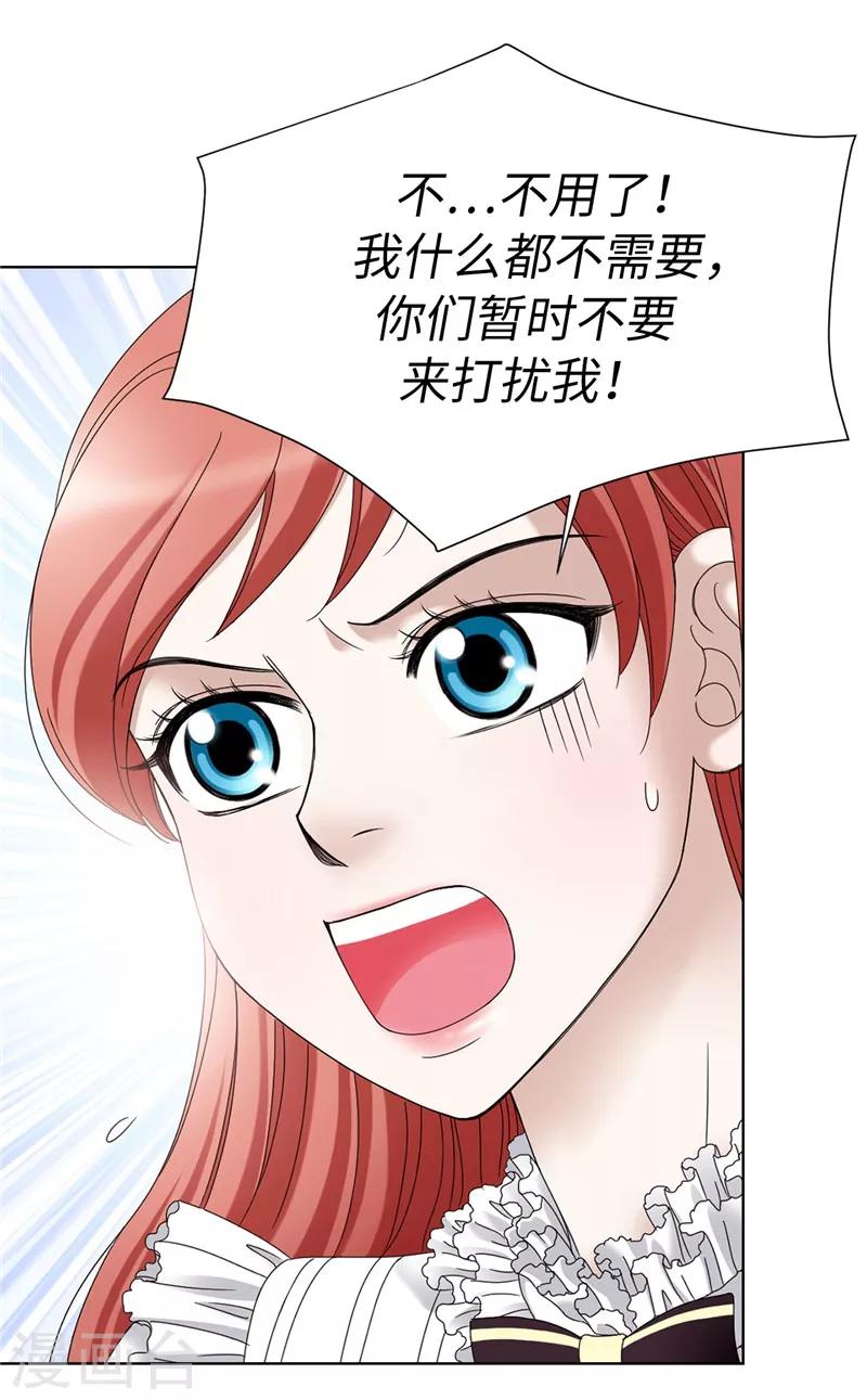 我不是女神 - 第3話 挑食的吸血鬼 - 2