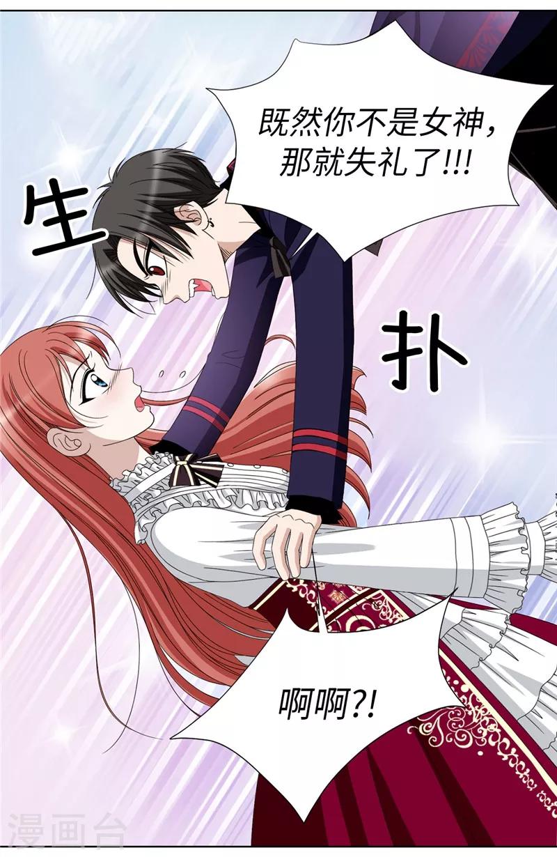 第3话 挑食的吸血鬼-第4话