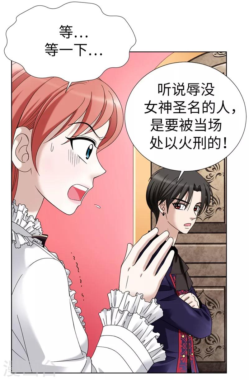 第3话 挑食的吸血鬼-第4话