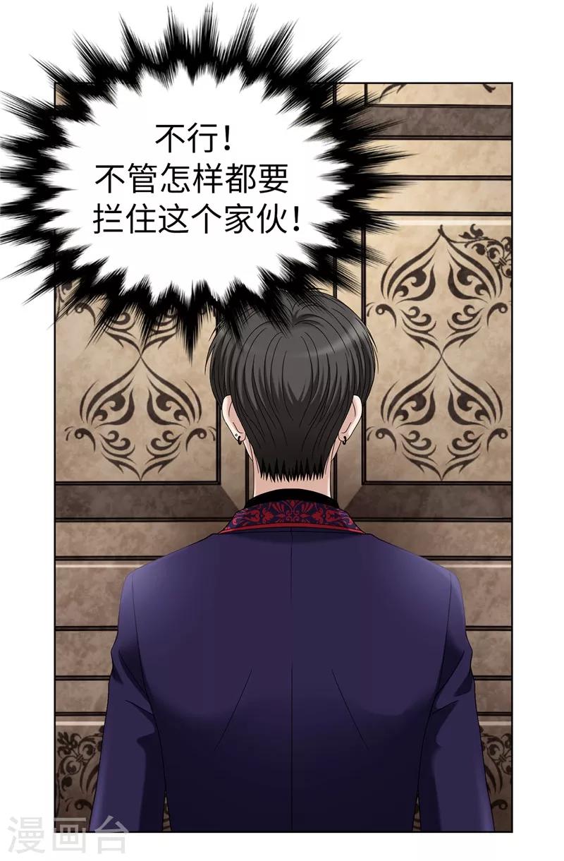 我不是女神 - 第3話 挑食的吸血鬼 - 1