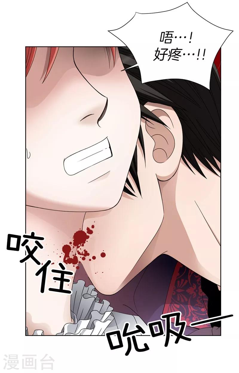 我不是女神 - 第3話 挑食的吸血鬼 - 5