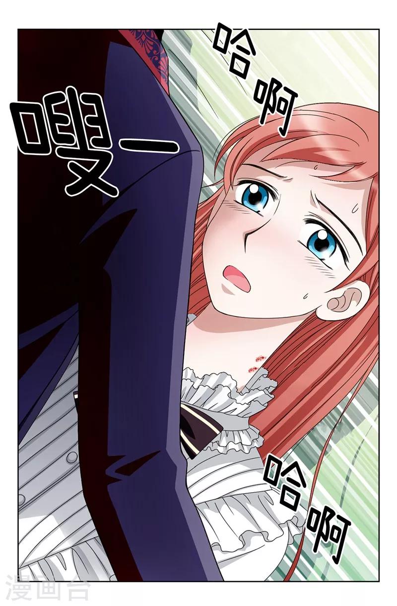 我不是女神 - 第3話 挑食的吸血鬼 - 6