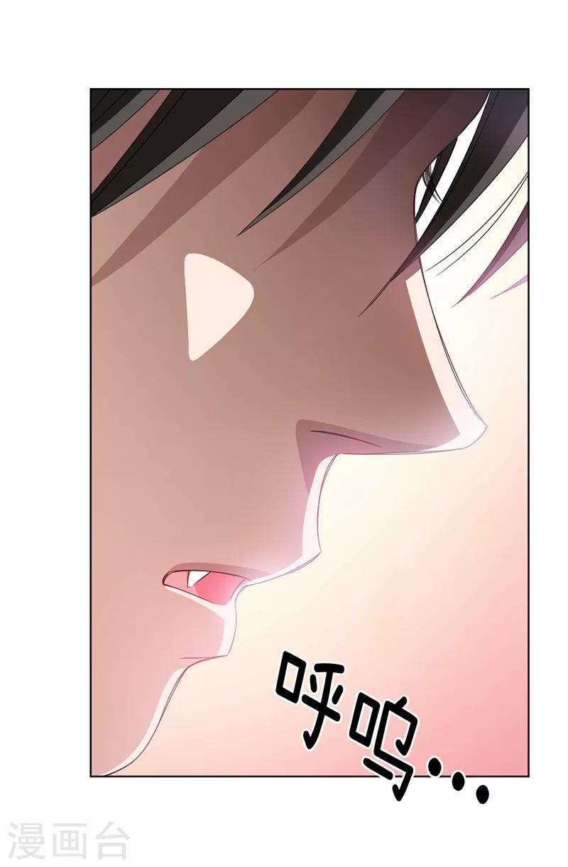 我不是女神 - 第3話 挑食的吸血鬼 - 1