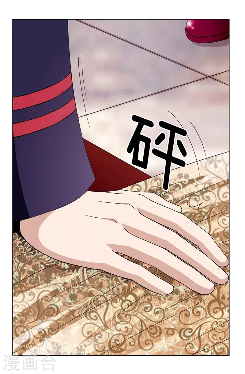 我不是女神 - 第3話 挑食的吸血鬼 - 2