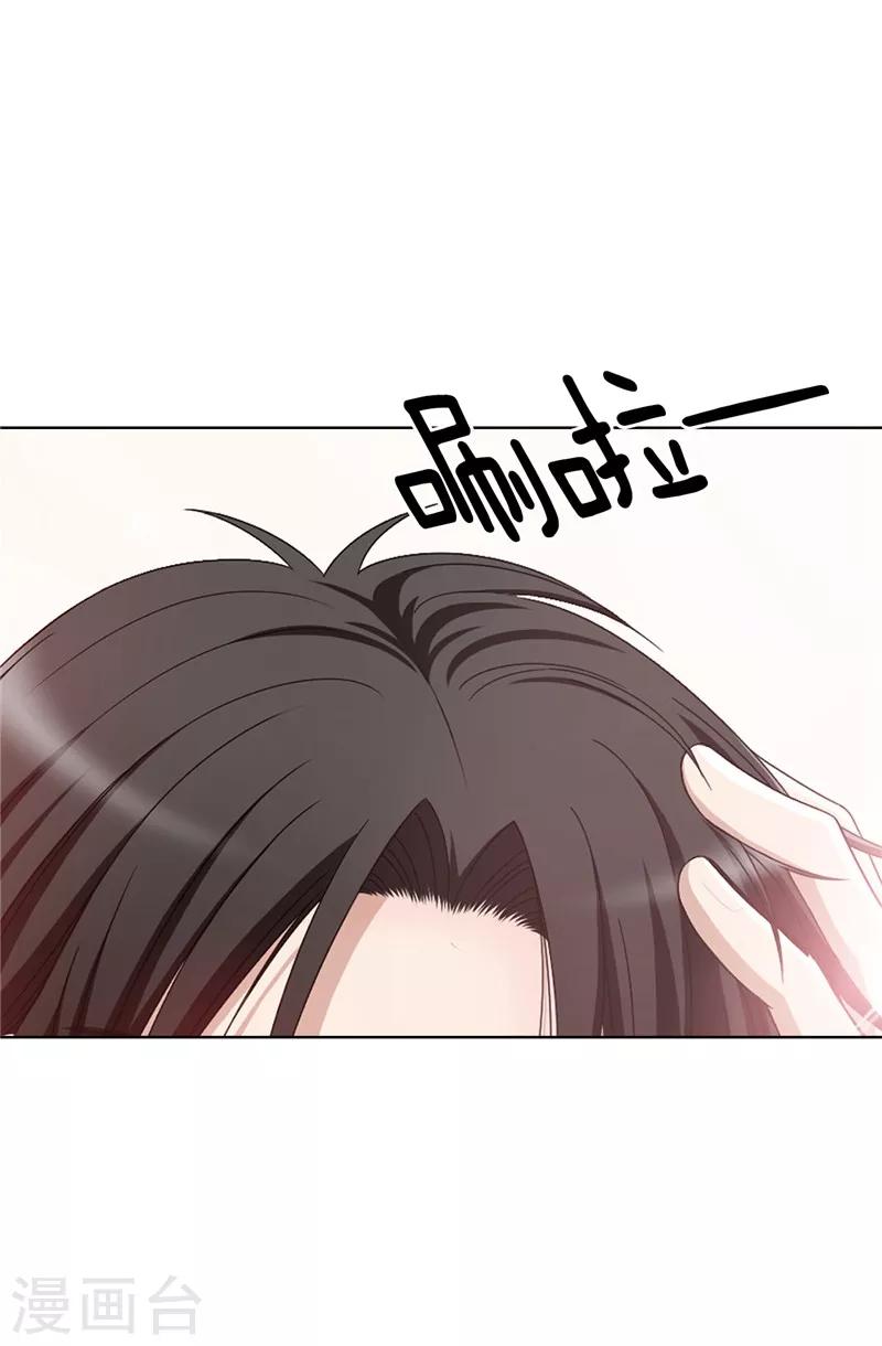 我不是女神 - 第3話 挑食的吸血鬼 - 3