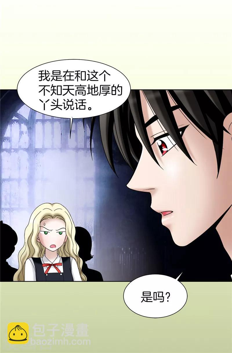 我不是女神 - 第31話 果然是間諜 - 2