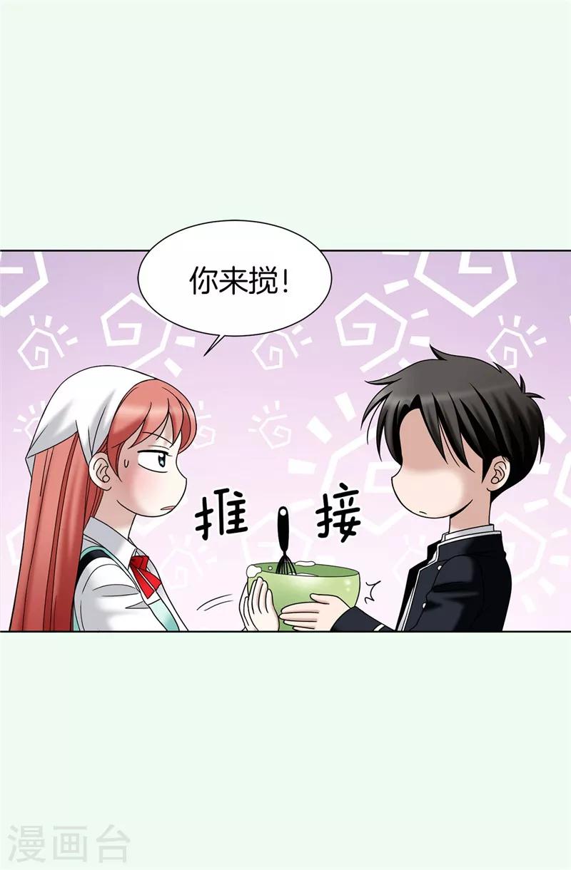 我不是女神 - 第31話 果然是間諜 - 1