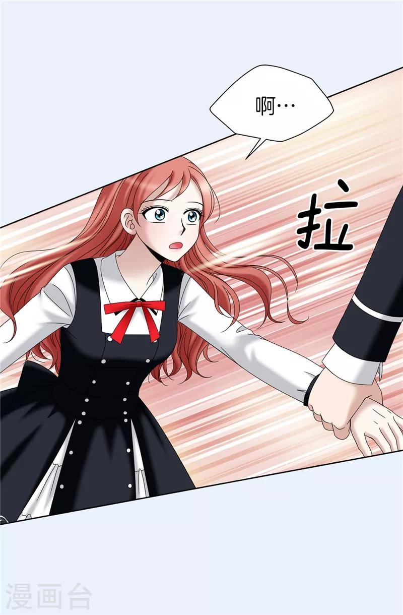 我不是女神 - 第31話 果然是間諜 - 4