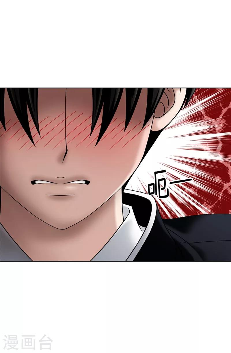 我不是女神 - 第33話 極力保全 - 4