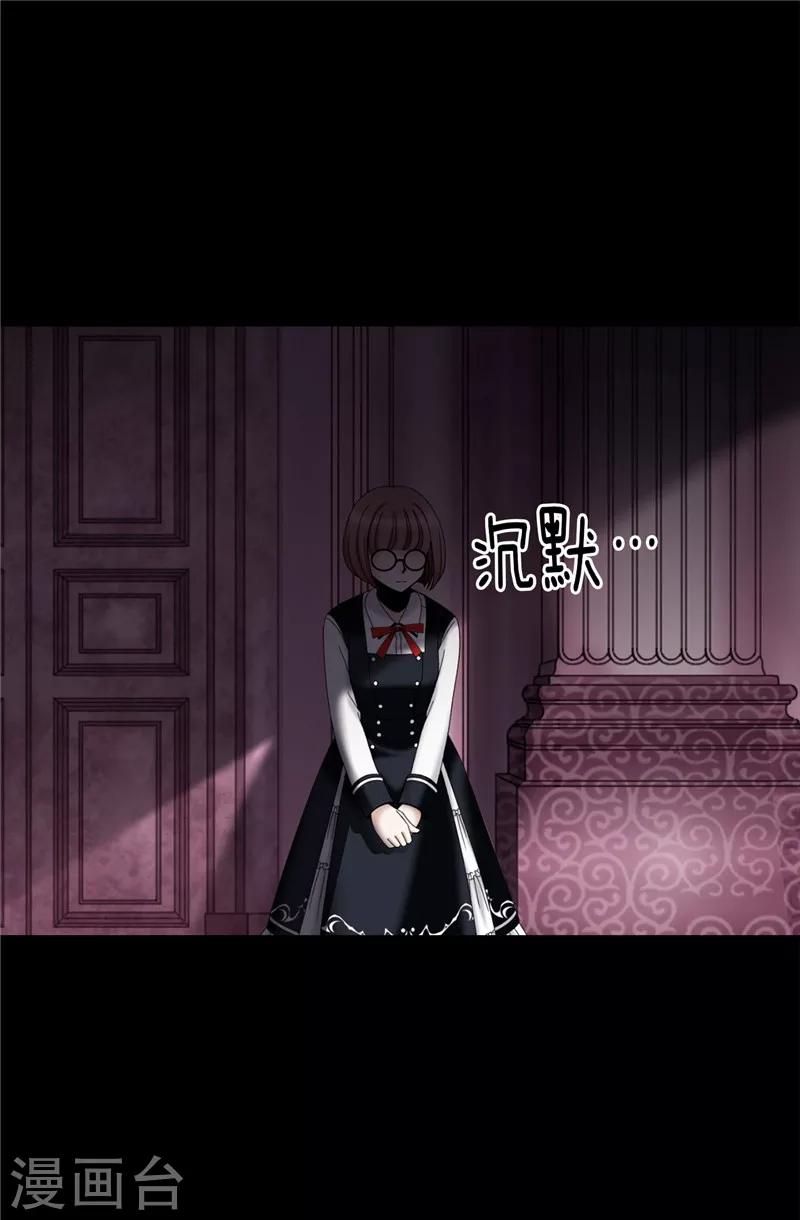 我不是女神 - 第33話 極力保全 - 3