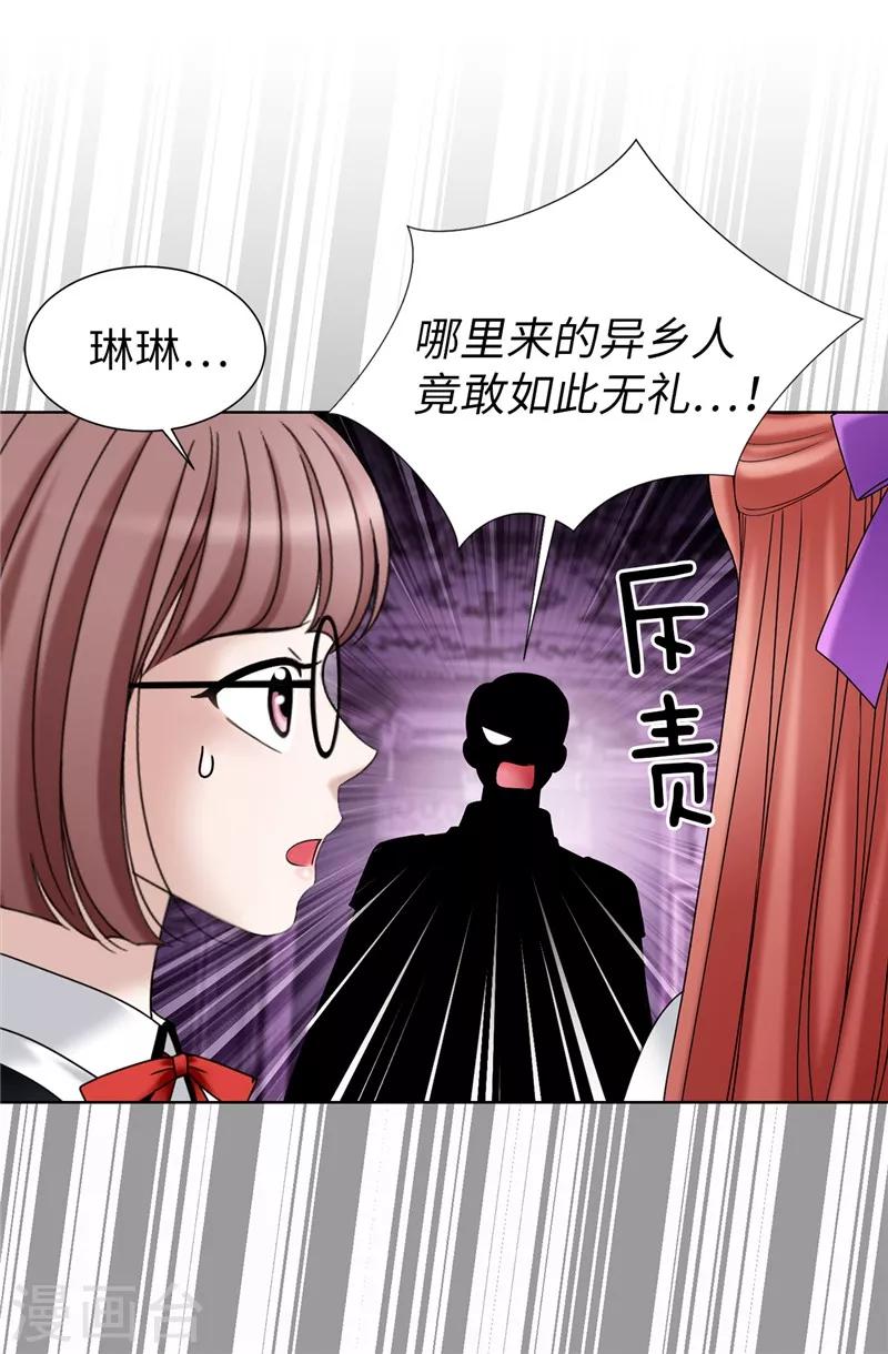 我不是女神 - 第33話 極力保全 - 2