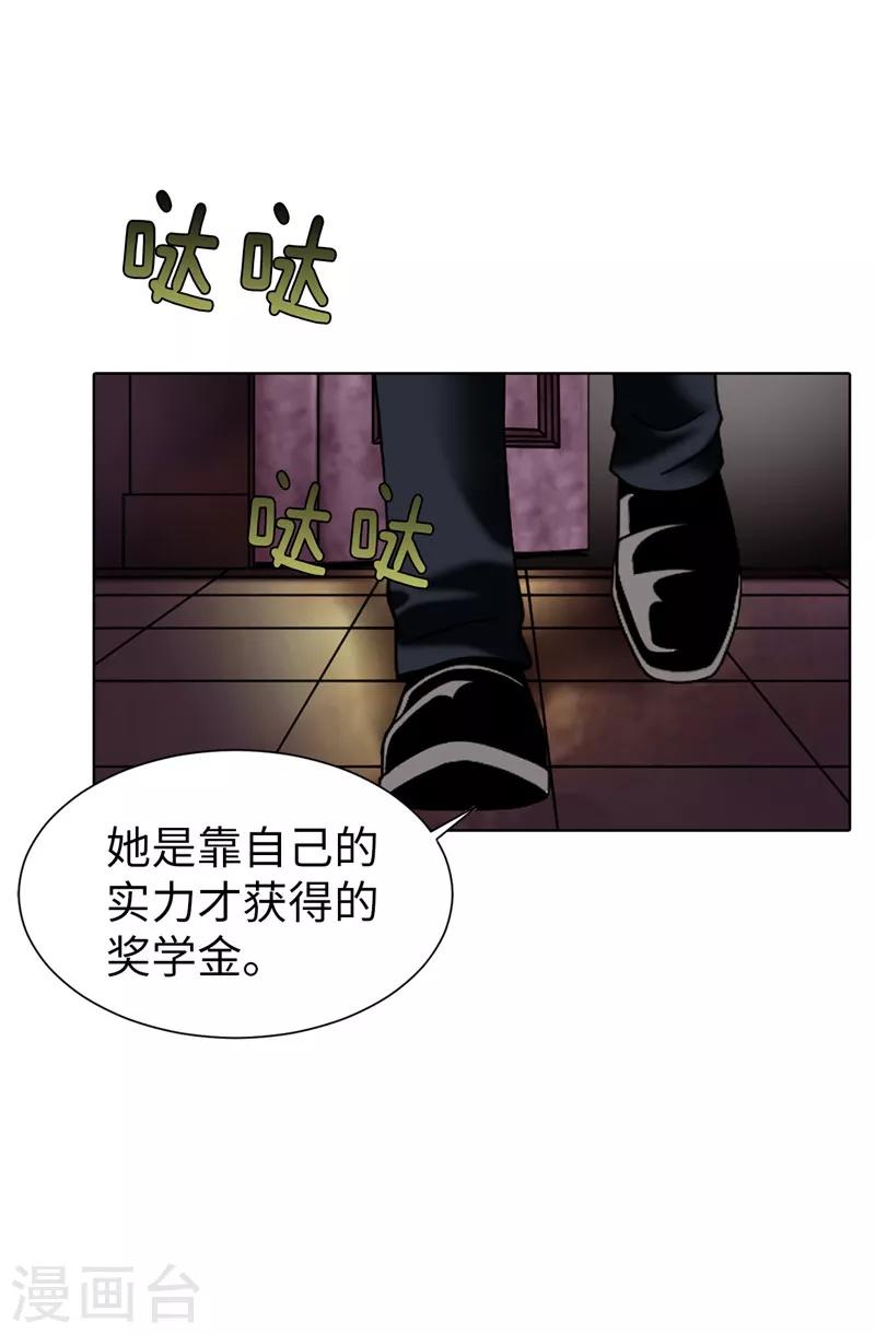 我不是女神 - 第33話 極力保全 - 3