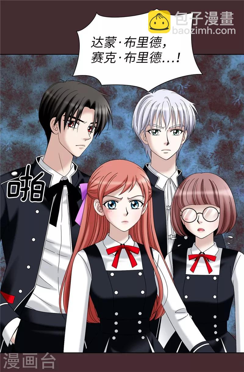 我不是女神 - 第33話 極力保全 - 6