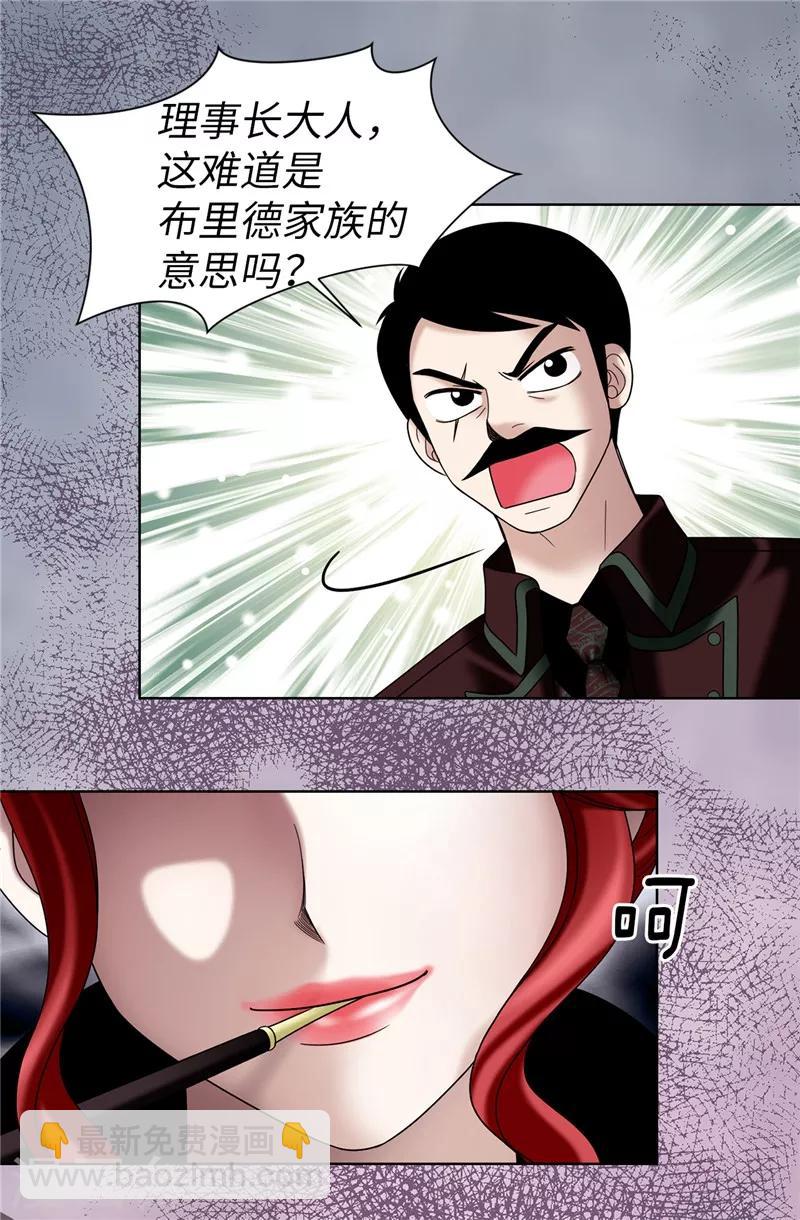 我不是女神 - 第33話 極力保全 - 1