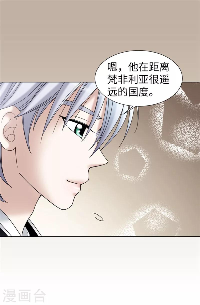 我不是女神 - 第33話 極力保全 - 6