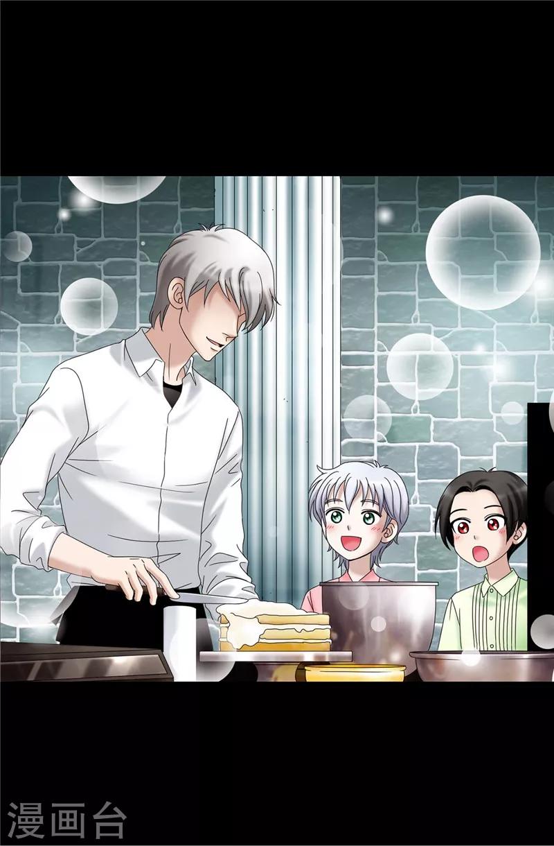 我不是女神 - 第33話 極力保全 - 3