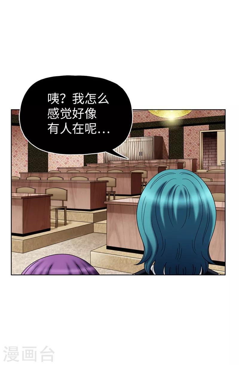 我不是女神 - 第35話 你在靠哪裡！ - 4