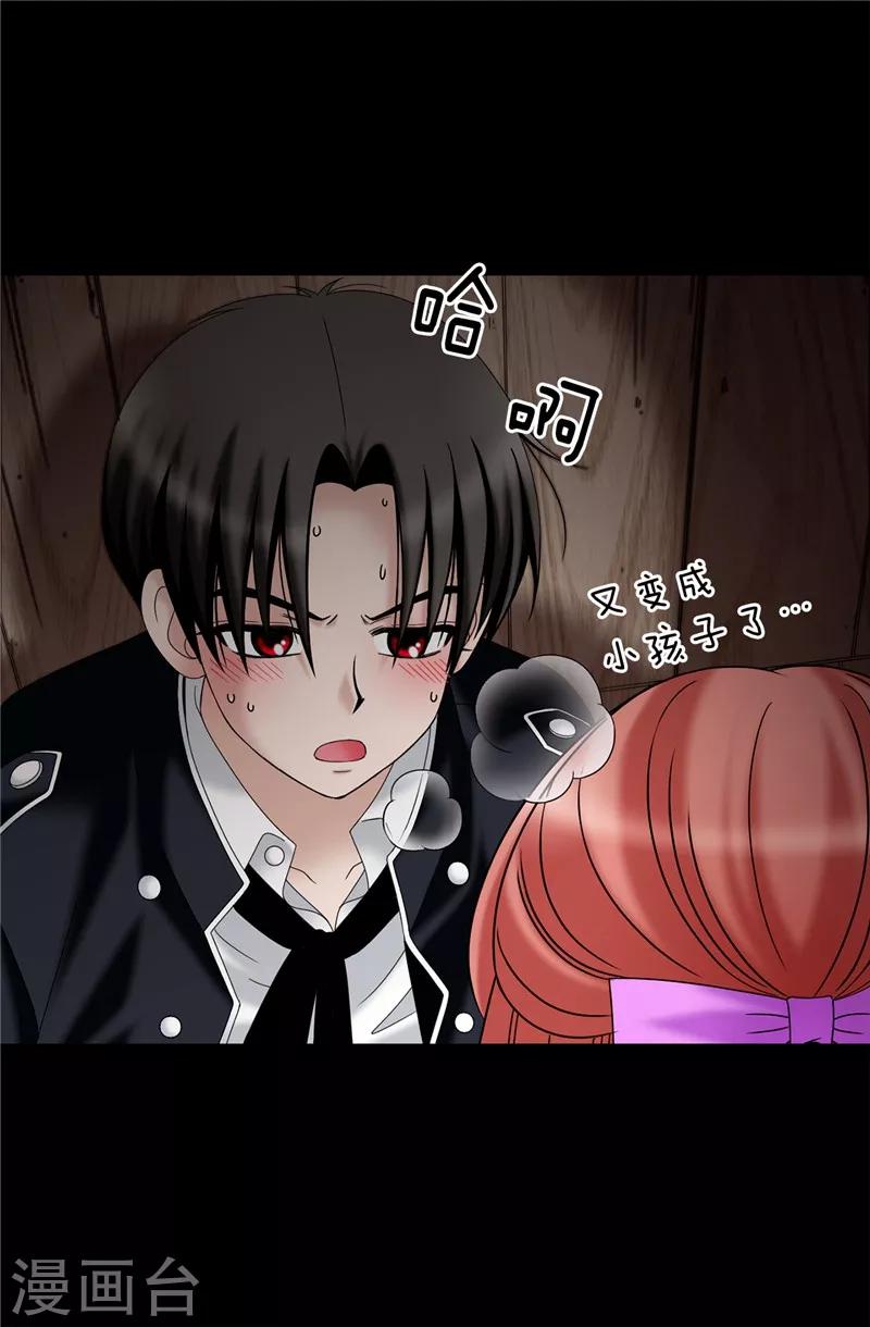 我不是女神 - 第35話 你在靠哪裡！ - 1