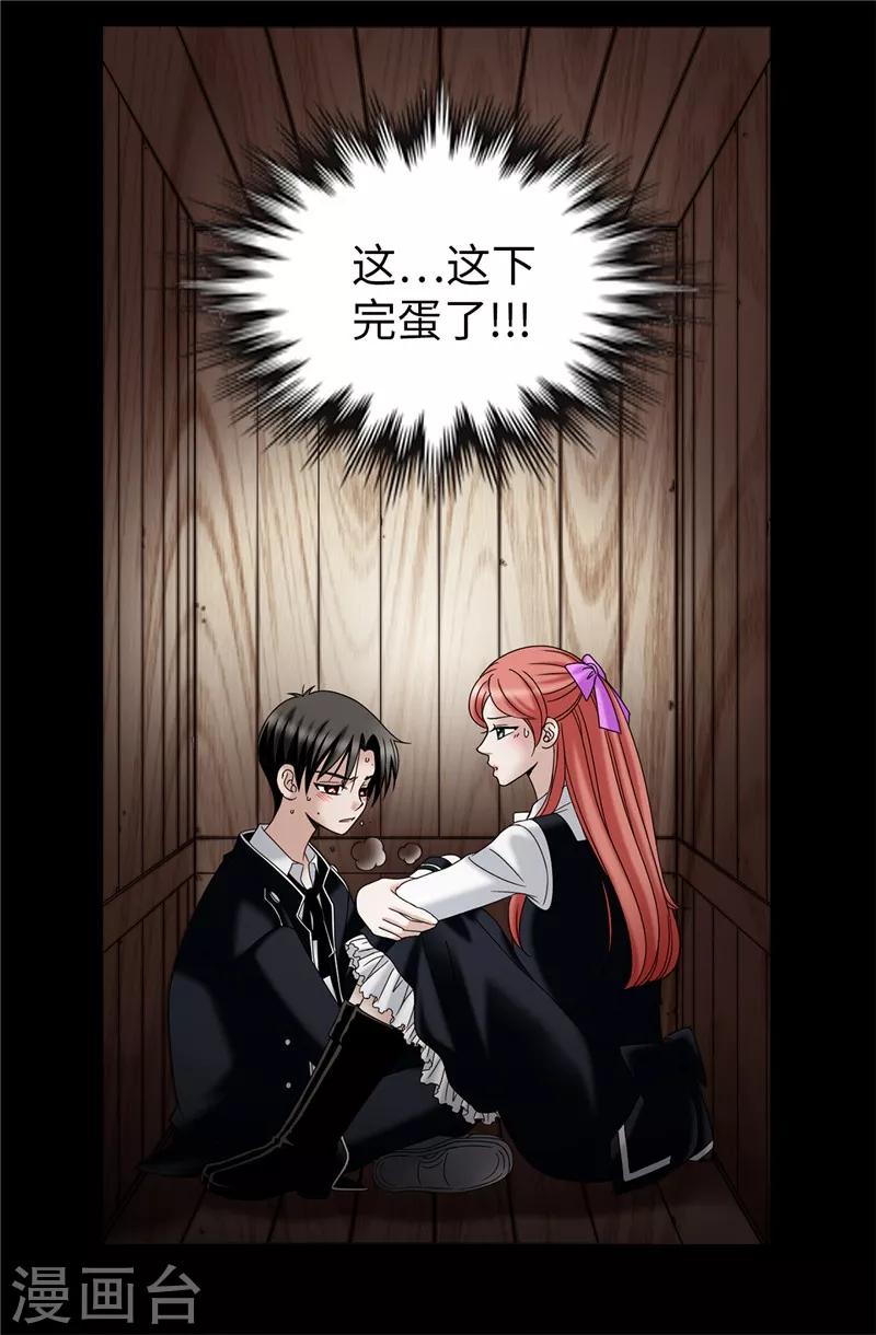 我不是女神 - 第35話 你在靠哪裡！ - 2