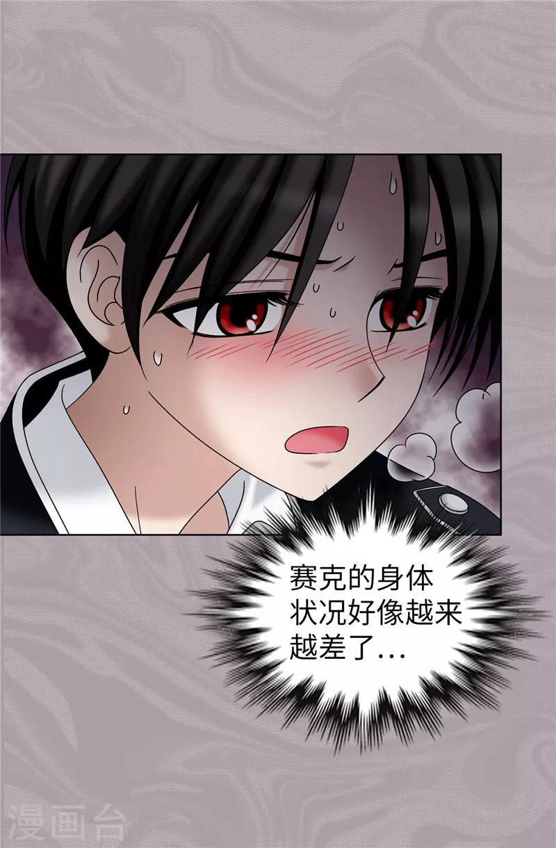 我不是女神 - 第35話 你在靠哪裡！ - 4