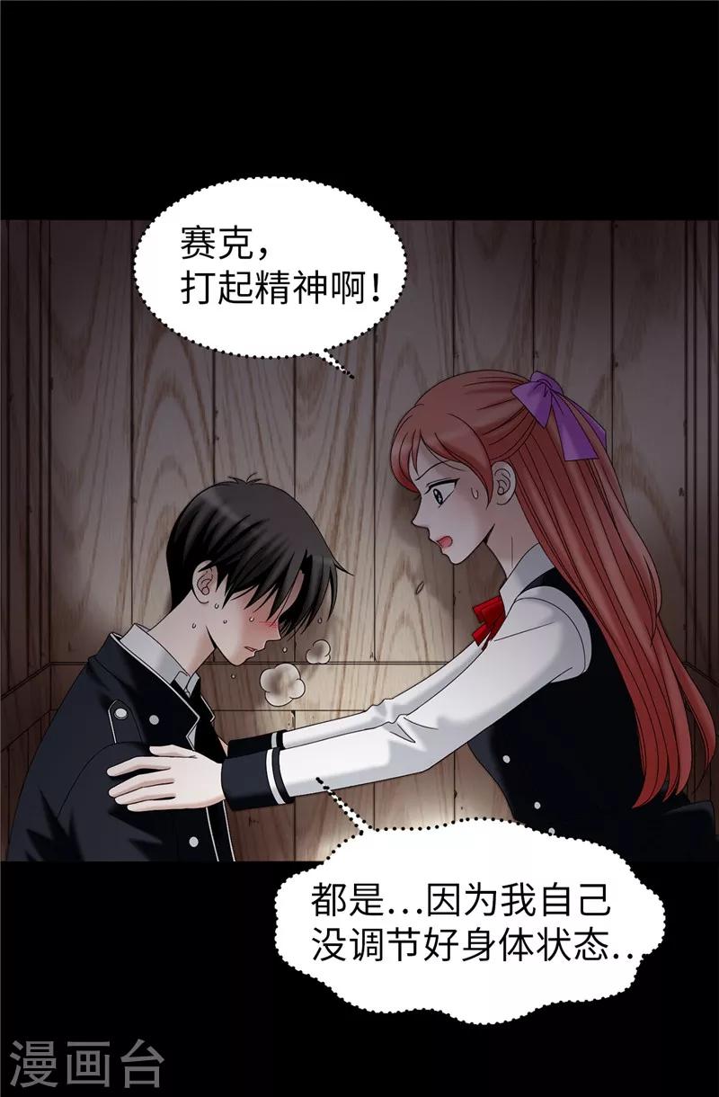 我不是女神 - 第35話 你在靠哪裡！ - 1