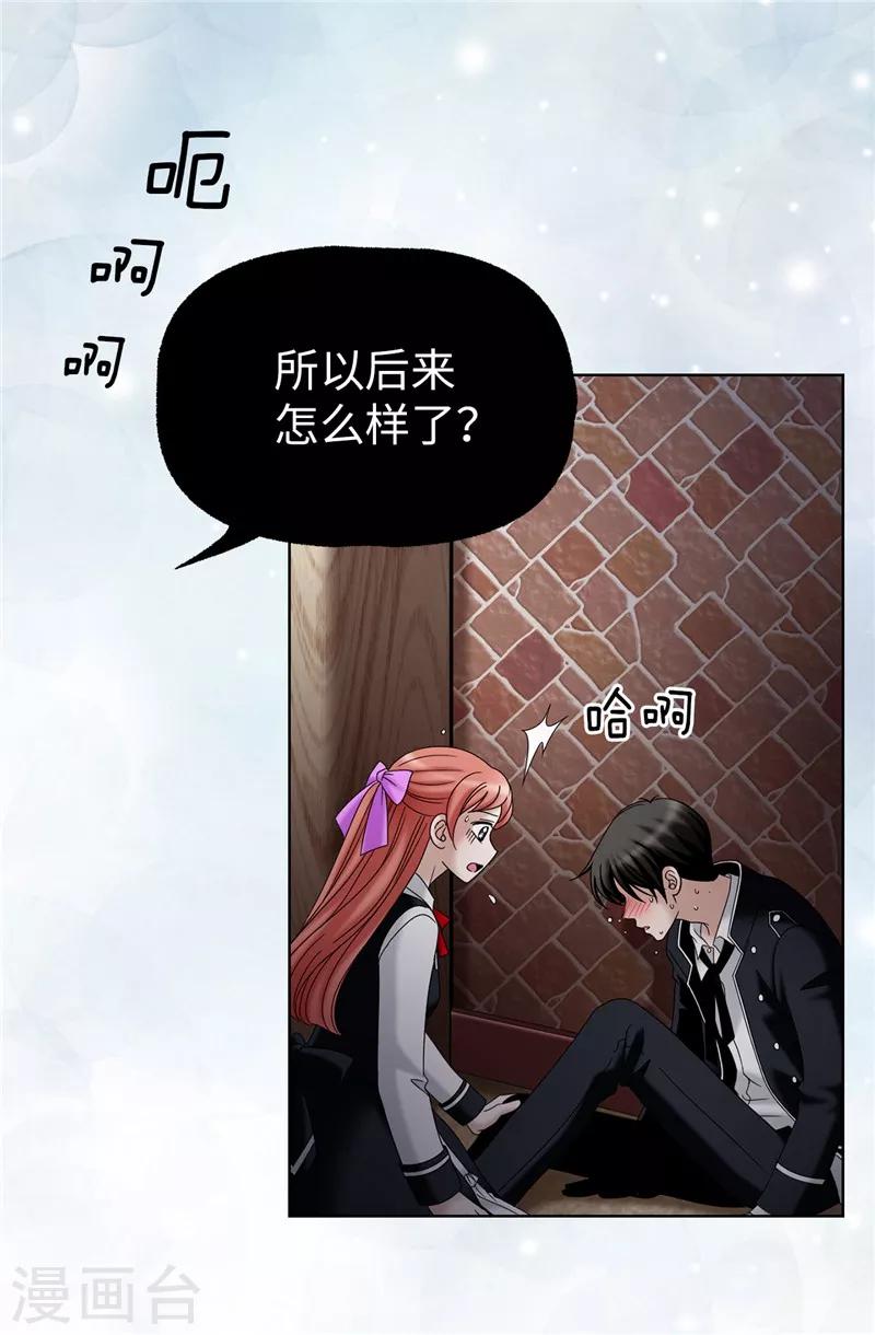 我不是女神 - 第35話 你在靠哪裡！ - 6