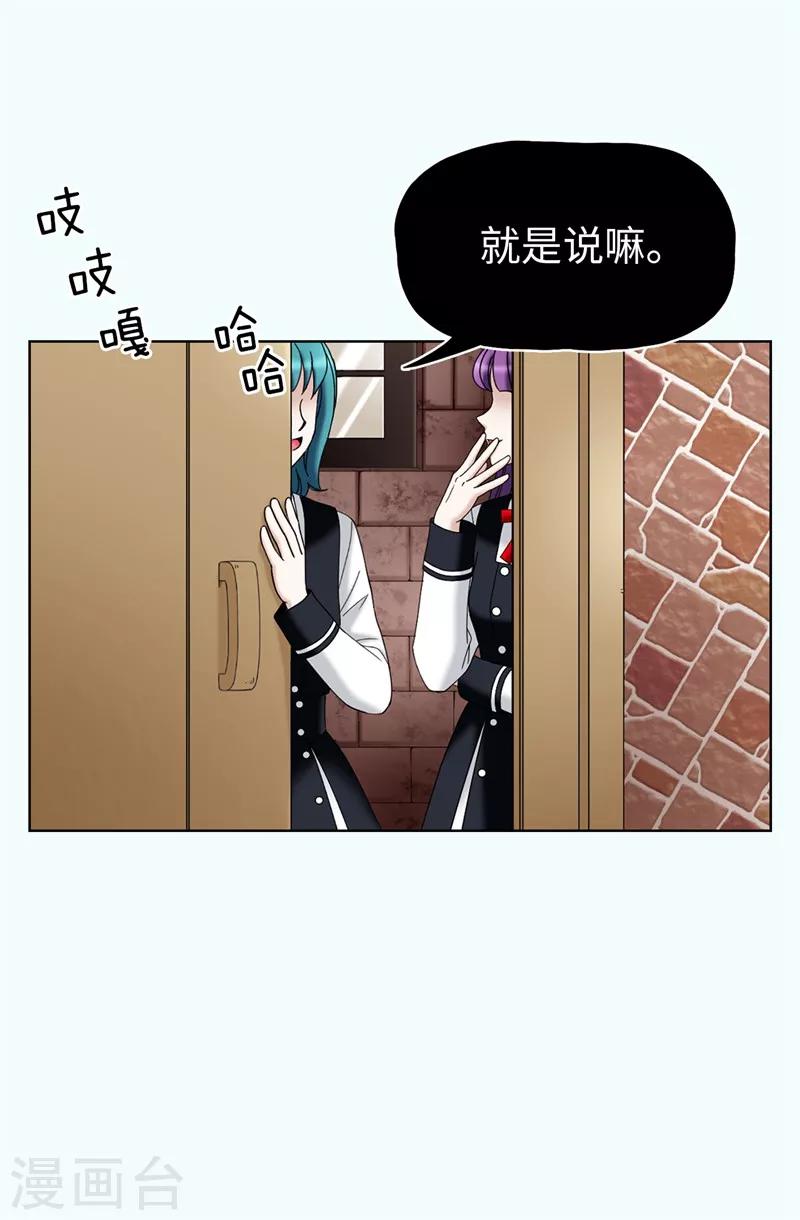 我不是女神 - 第35話 你在靠哪裡！ - 3