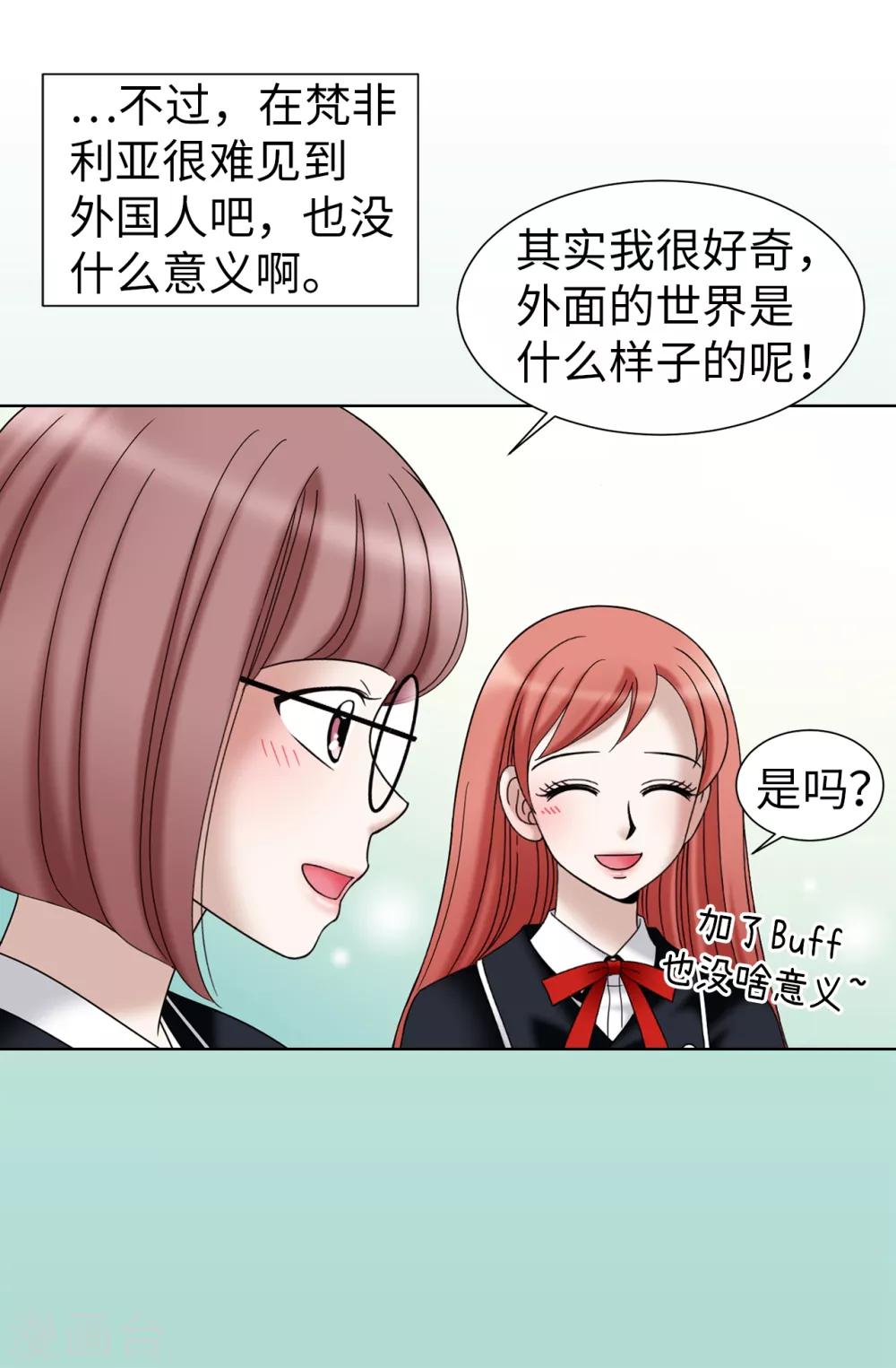 我不是女神 - 第37話 條件反射？！ - 4