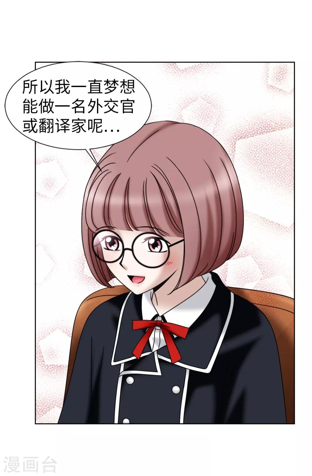 我不是女神 - 第37話 條件反射？！ - 5