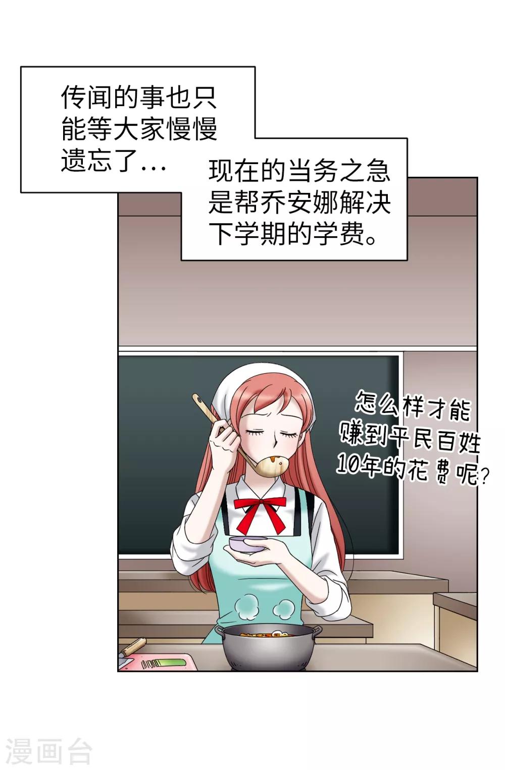 我不是女神 - 第37話 條件反射？！ - 3