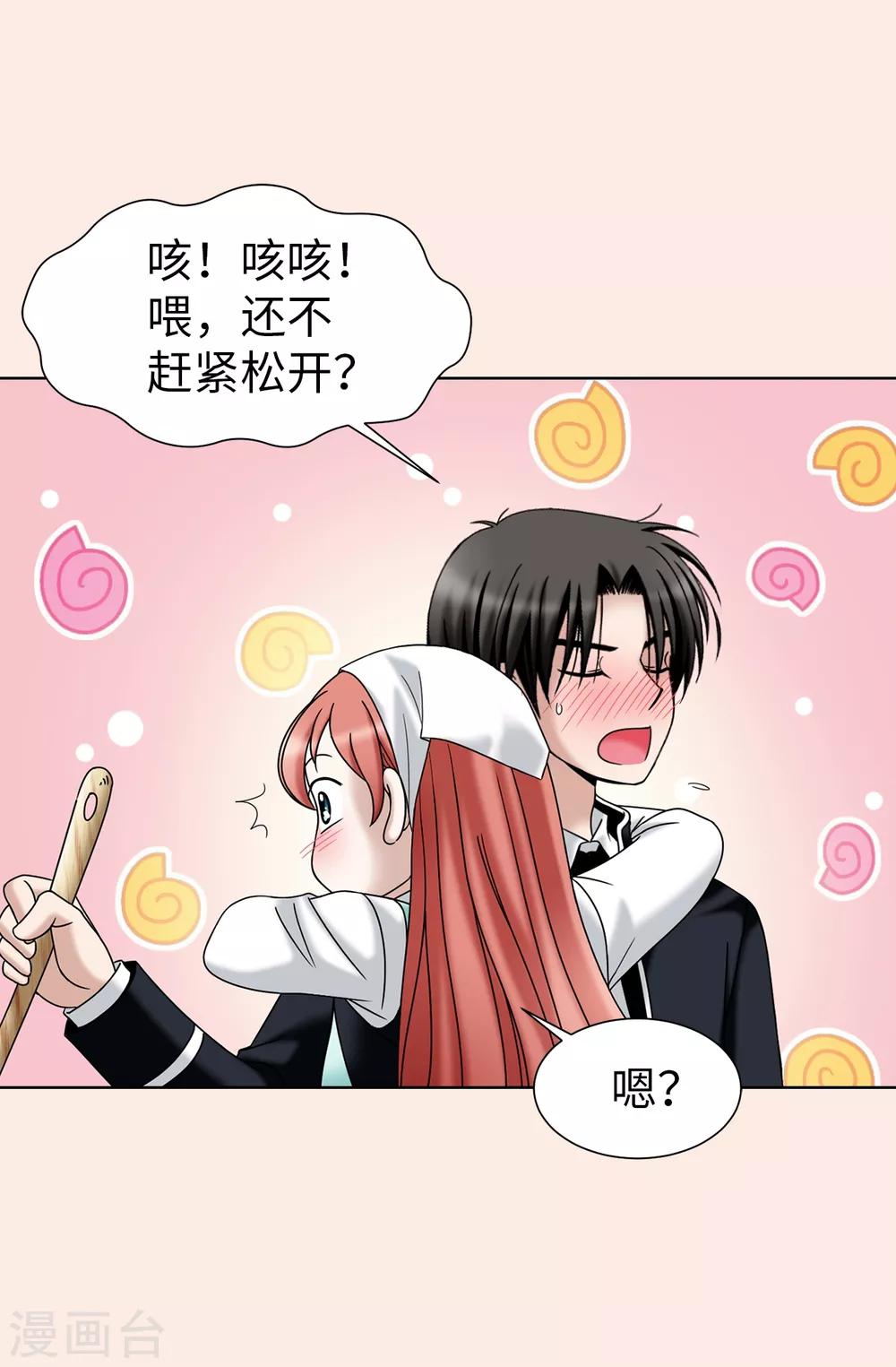 我不是女神 - 第37話 條件反射？！ - 6