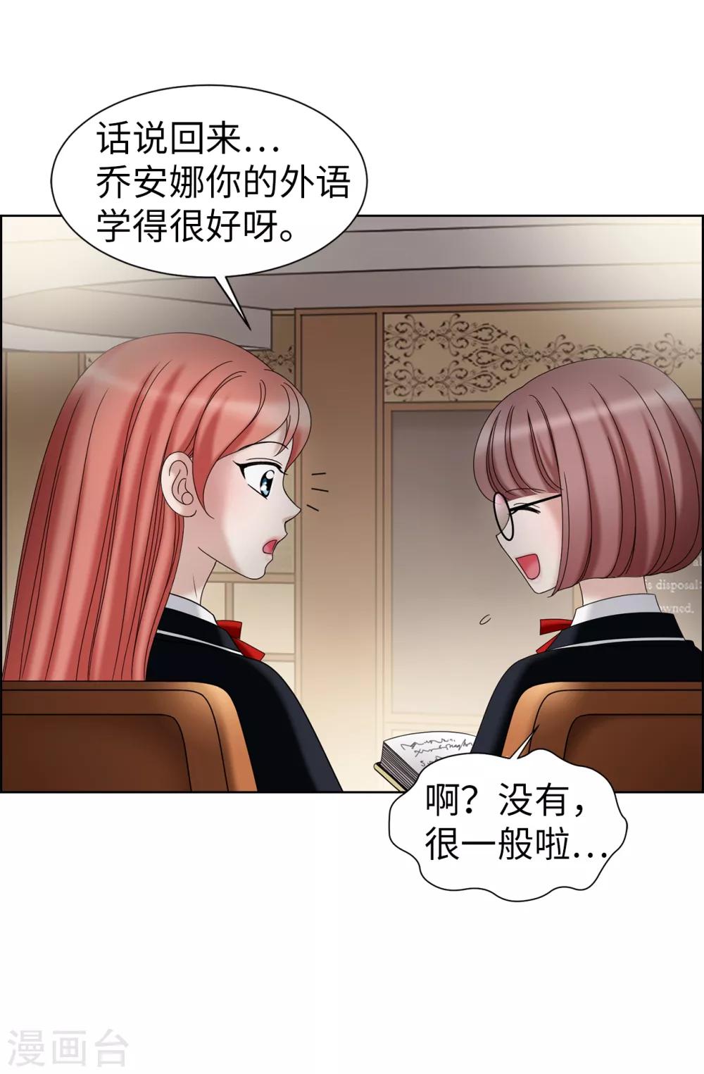 我不是女神 - 第37話 條件反射？！ - 6