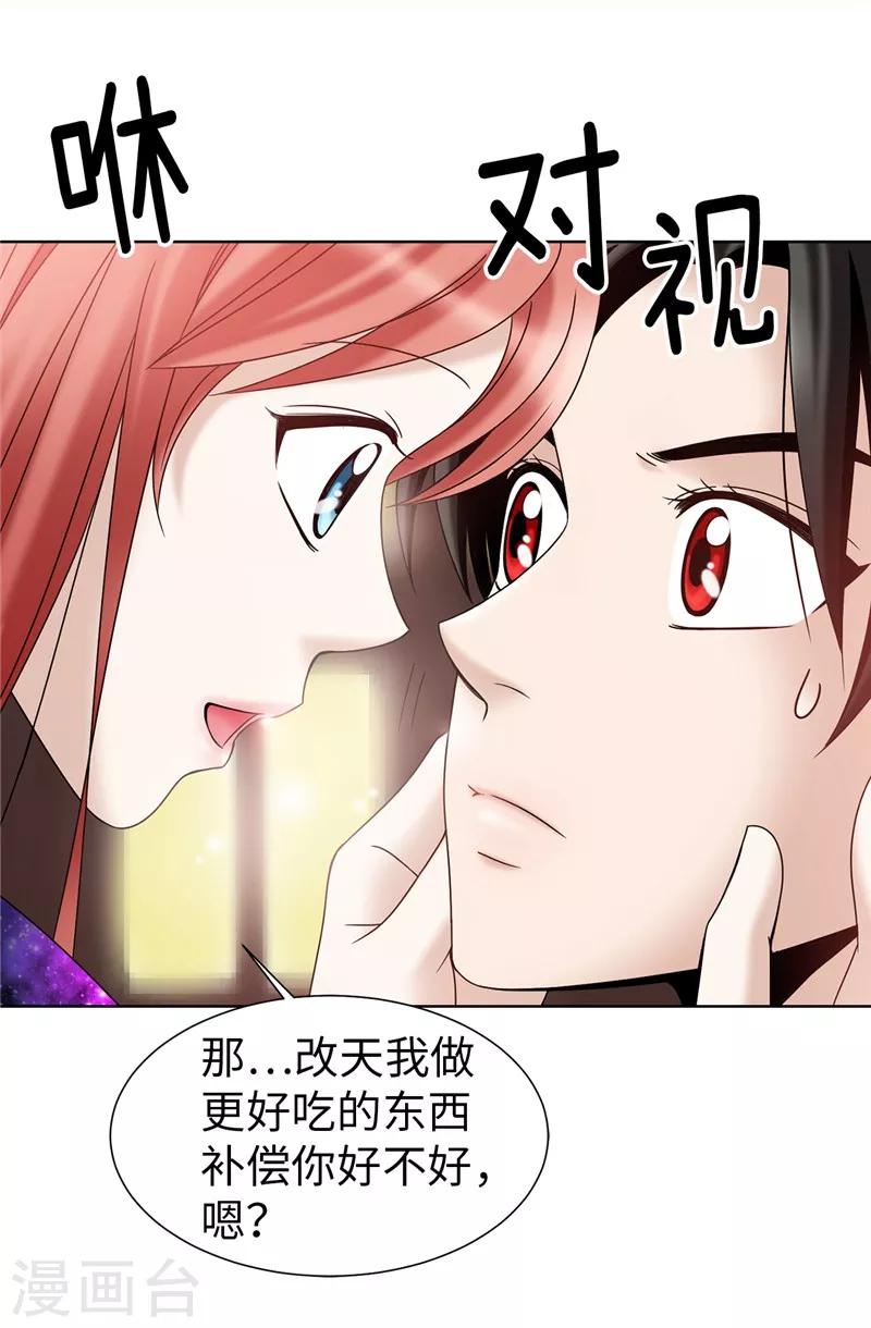 我不是女神 - 第39話 拒絕當電燈泡 - 5