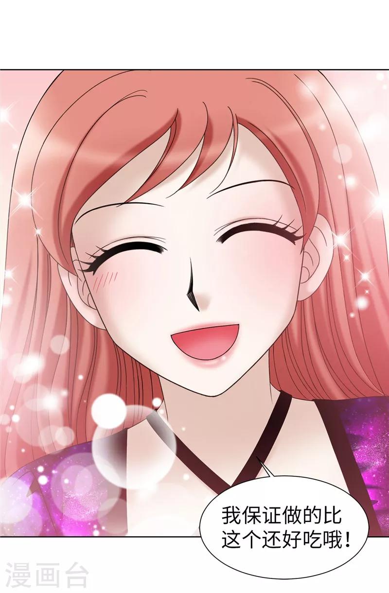 我不是女神 - 第39話 拒絕當電燈泡 - 6