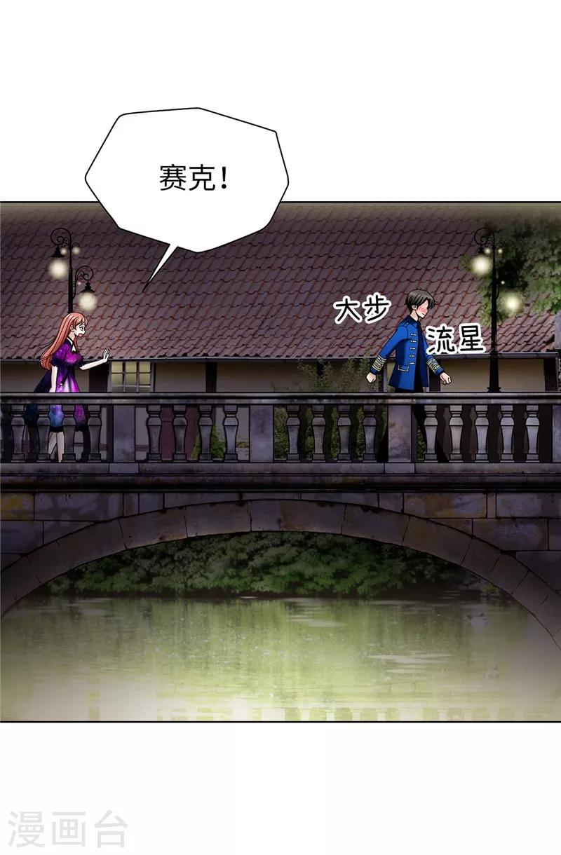 我不是女神 - 第39話 拒絕當電燈泡 - 5