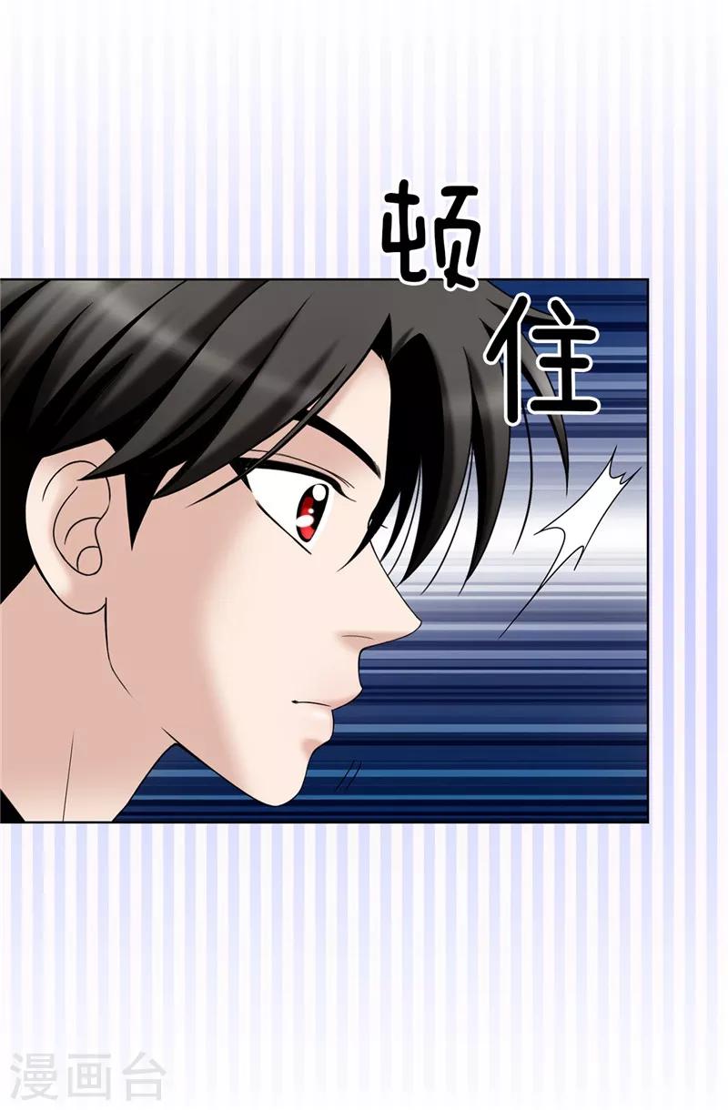 我不是女神 - 第39話 拒絕當電燈泡 - 6