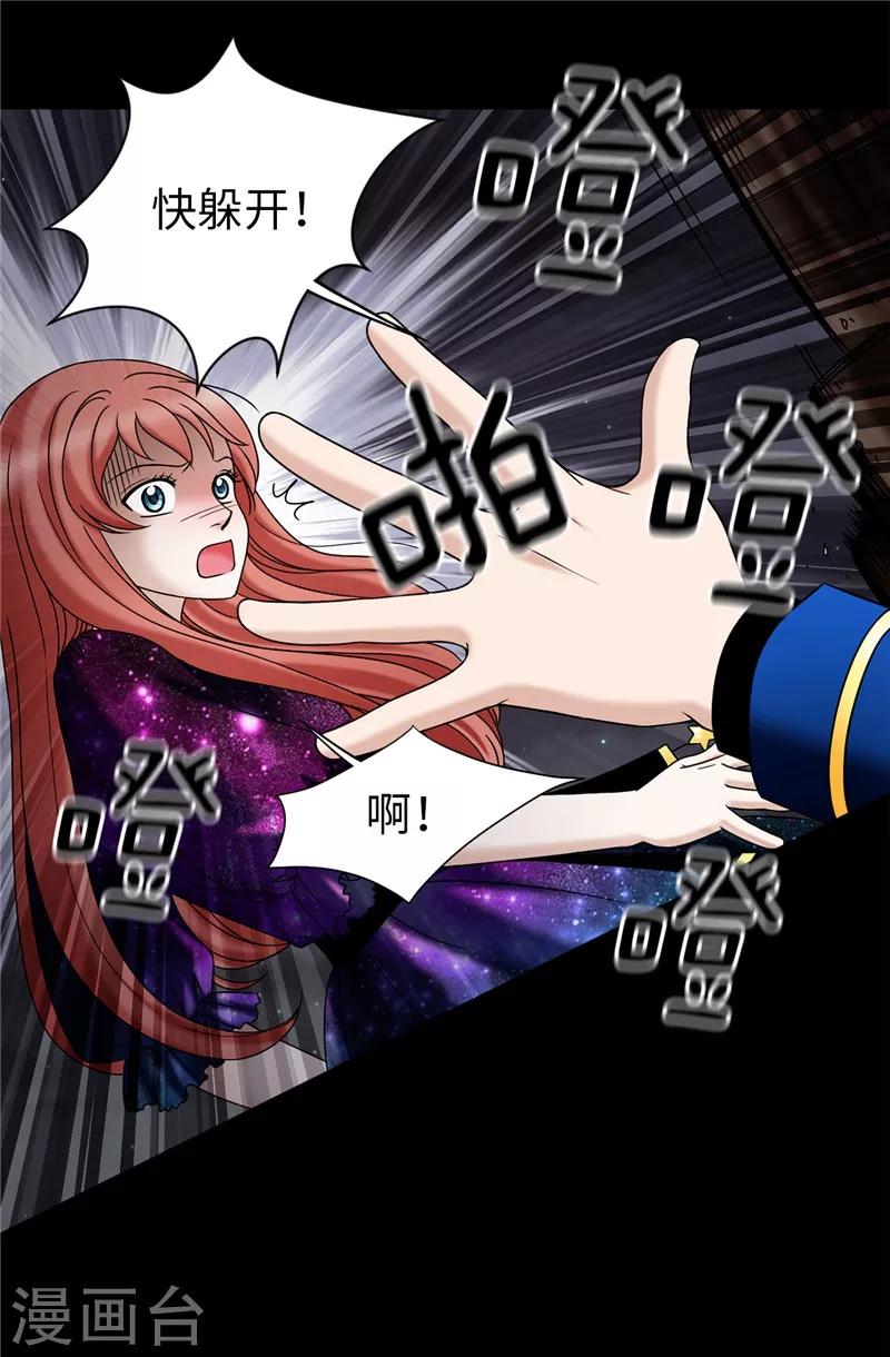 我不是女神 - 第39話 拒絕當電燈泡 - 3