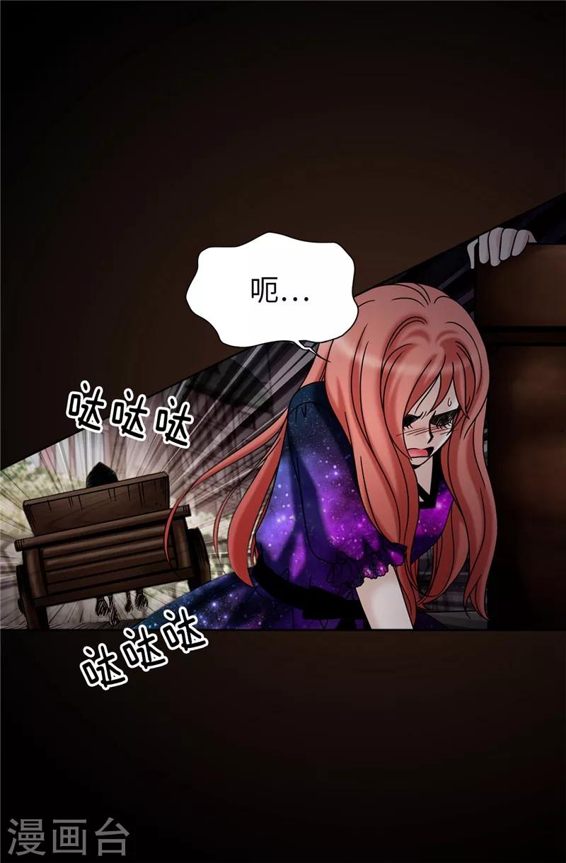 我不是女神 - 第39話 拒絕當電燈泡 - 4