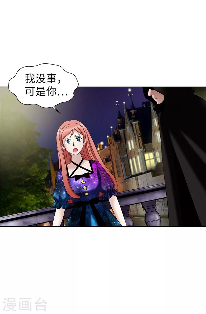 我不是女神 - 第39話 拒絕當電燈泡 - 1