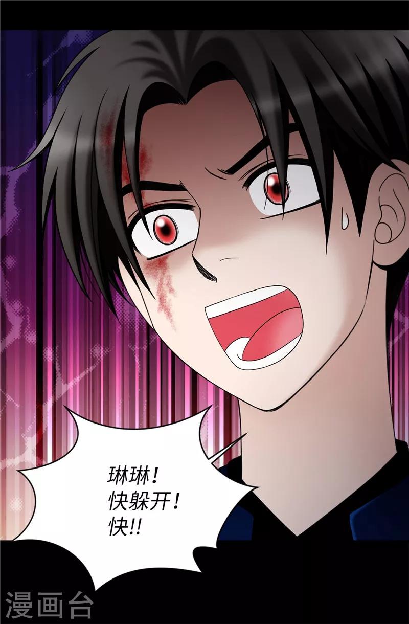 我不是女神 - 第39話 拒絕當電燈泡 - 3