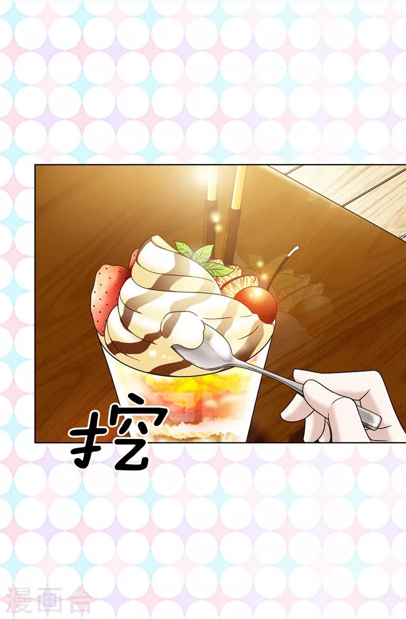 我不是女神 - 第39話 拒絕當電燈泡 - 5